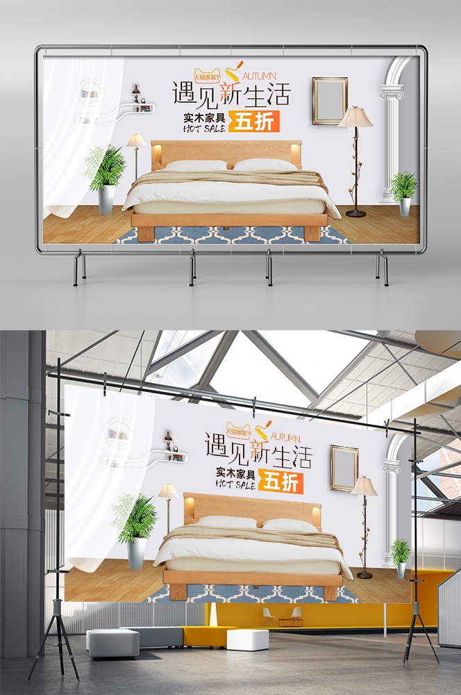 家装家居节促销海报展板背景图场景图banner素材27