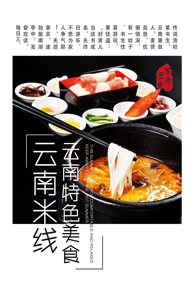 菜谱菜单海报素材 (138)
