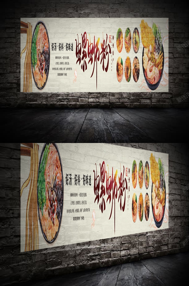 国潮复古饭店螺蛳粉壁画海报背景墙绘素材模板11