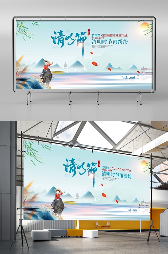 清明节展板海报背景素材36