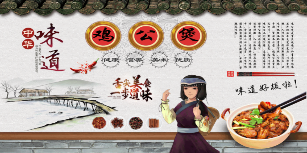 重庆鸡公煲壁画背景墙素材8