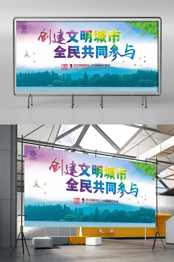 社区街道创建文明城市共建美好家园展板海报14