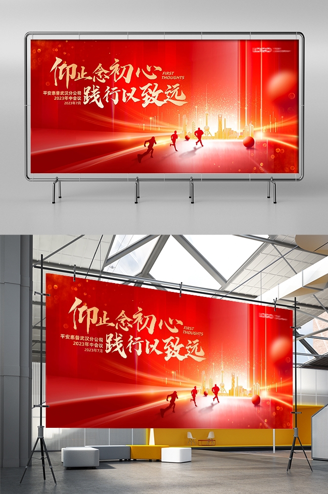 红色科技公司活动会议展板背景板LED屏幕图素材17
