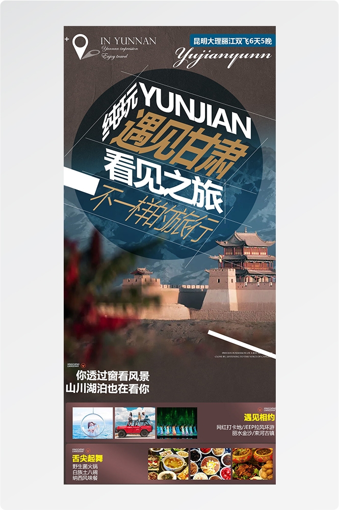 重庆旅游洪崖洞朝天门武隆长江山城魔都火锅出行旅游海报长图素材57
