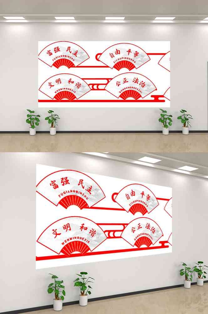 社会主义核心价值观文化墙走廊背景设计素材253
