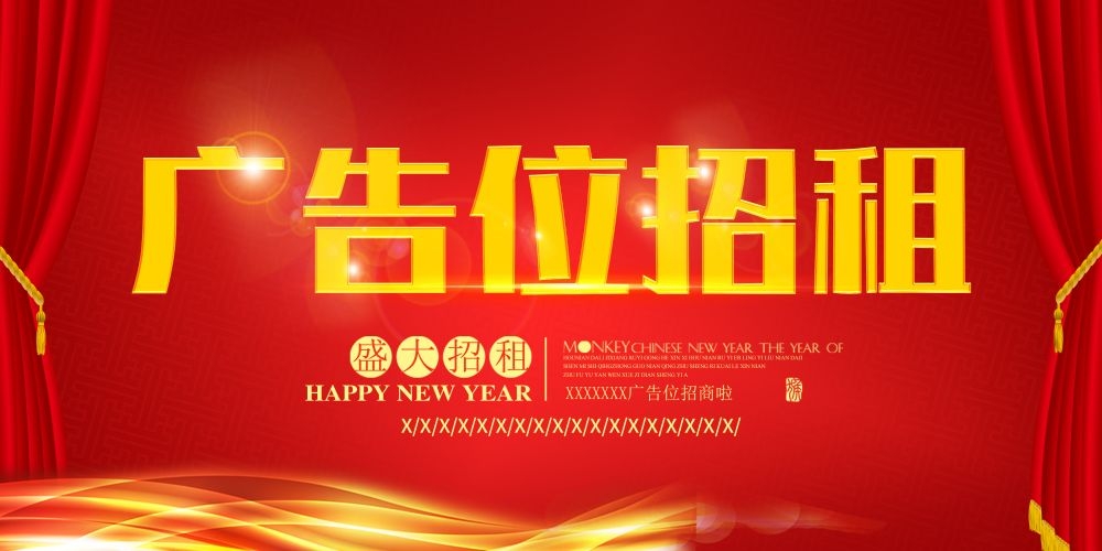 广告位招租商铺出租店铺招租素材21