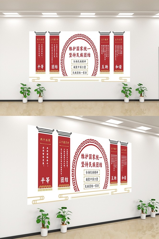 中式民族团结文化墙精神统一复兴党建背景墙54