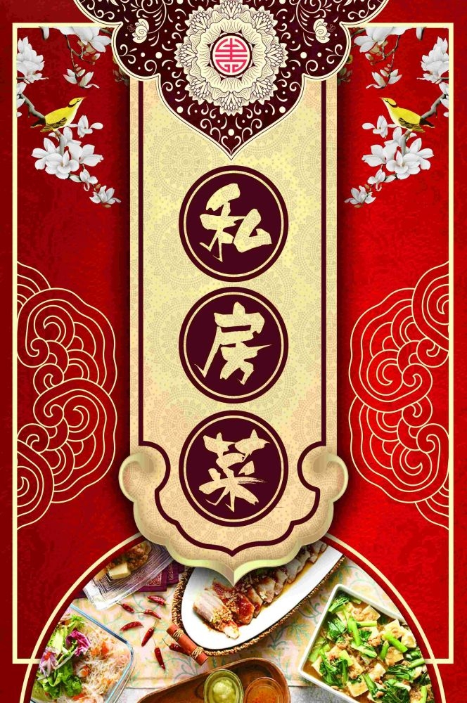 私房菜菜品菜谱促销宣传单海报背景7
