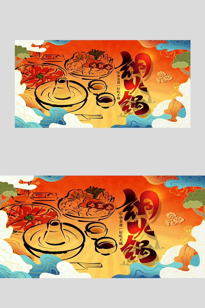 饭店老北京铜火锅复古壁画背景文化墙绘素材4