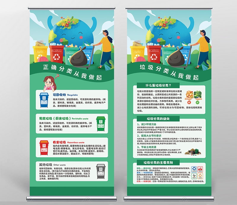 垃圾分类投放指南环保公益宣传素材50