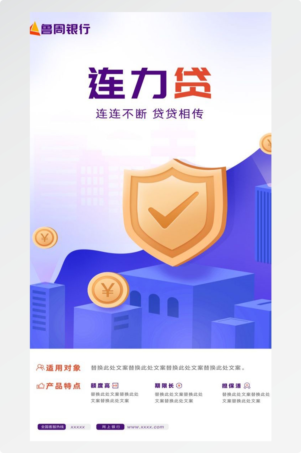 金融银行基金保险债券投资理财宣传海报23