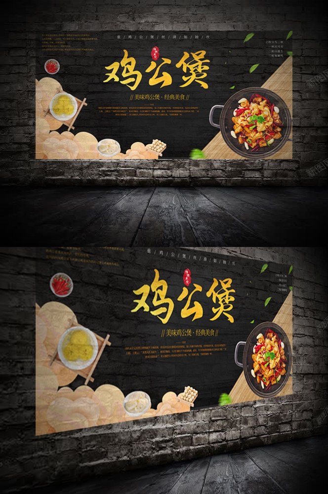 重庆鸡公煲壁画背景墙素材13