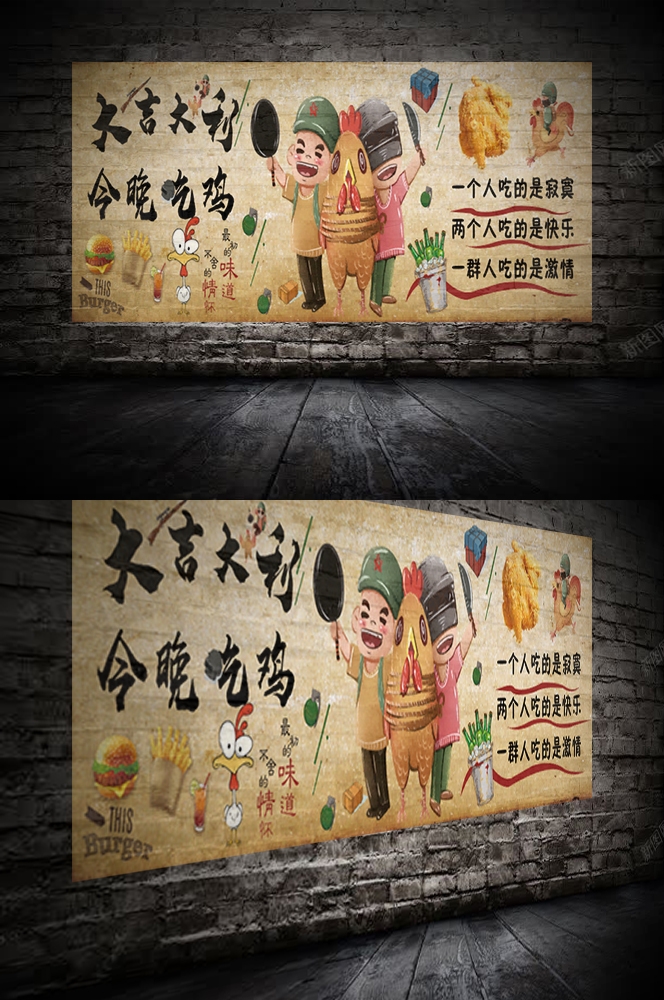 网红炸鸡汉堡店门头壁画背景墙绘素材5