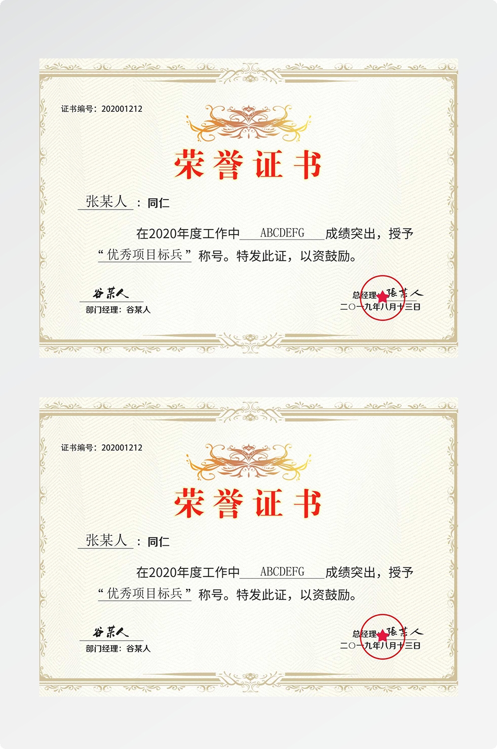荣誉证书模板荣誉证书封面底纹书芯奖状内页获奖证书41