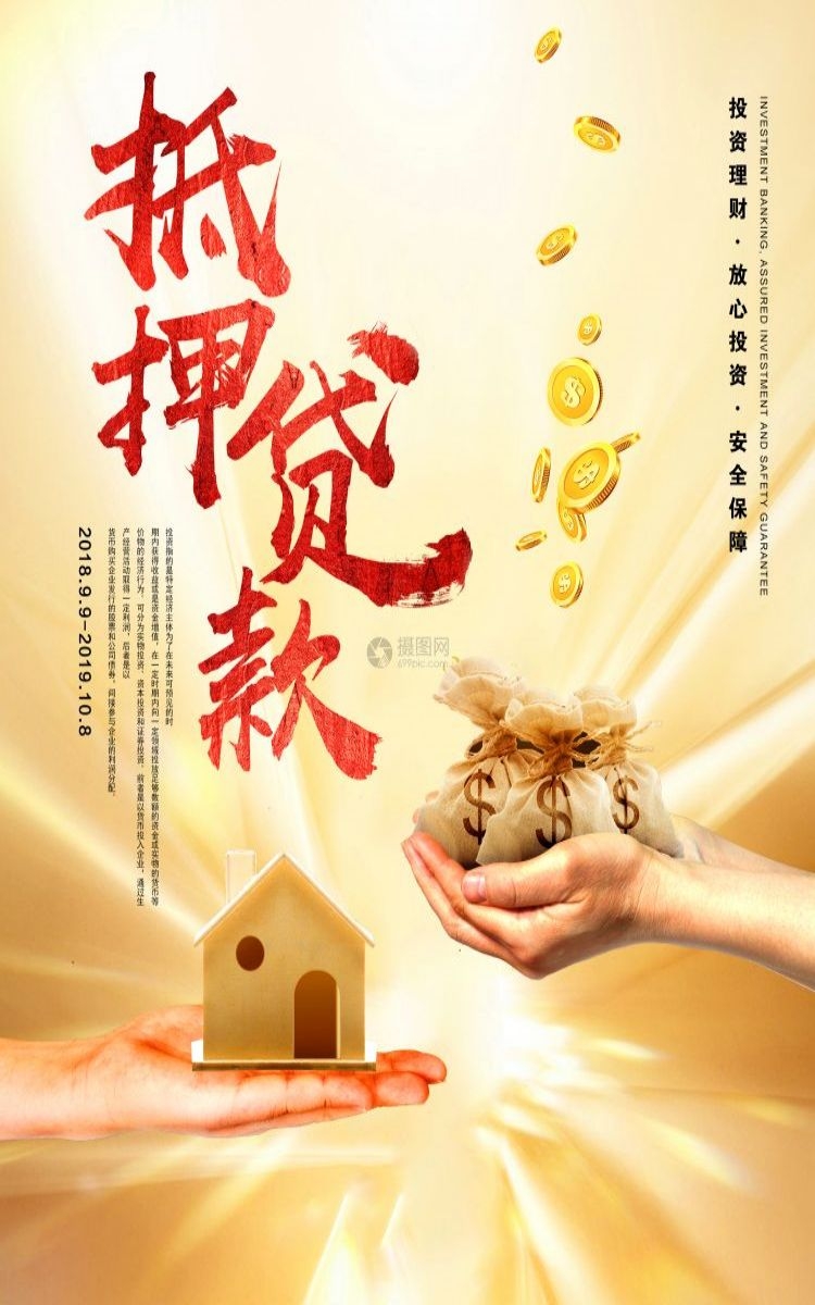 金融银行基金保险债券投资理财宣传海报69