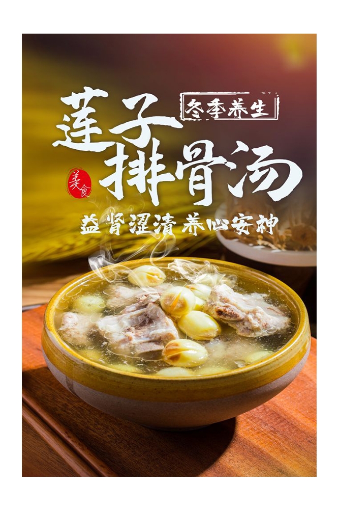 餐饮美食PSD海报背景模板排骨汤菜品菜谱促销宣传单 (8)
