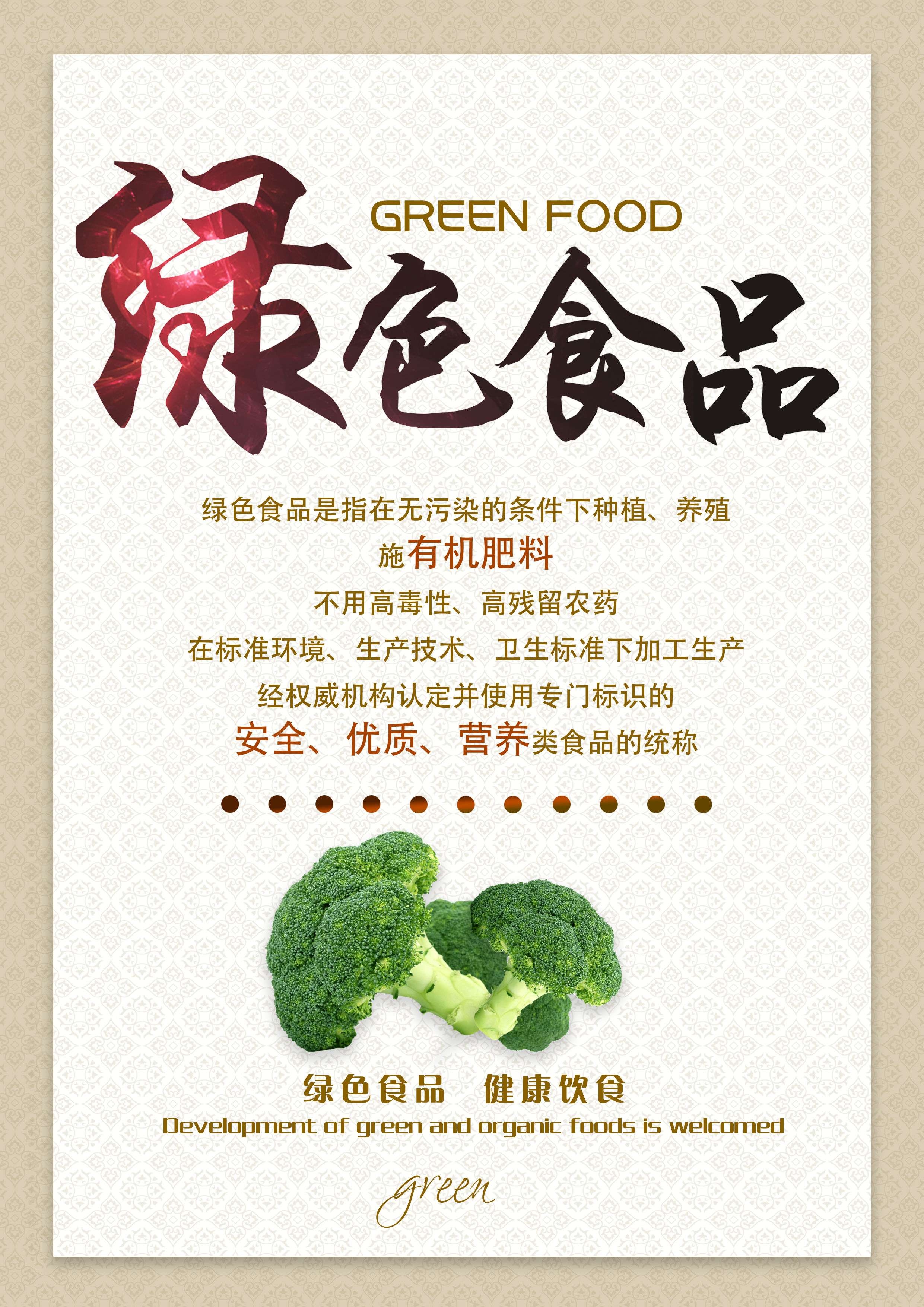 国风食堂文化光盘行动珍惜粮食海报挂画素材67