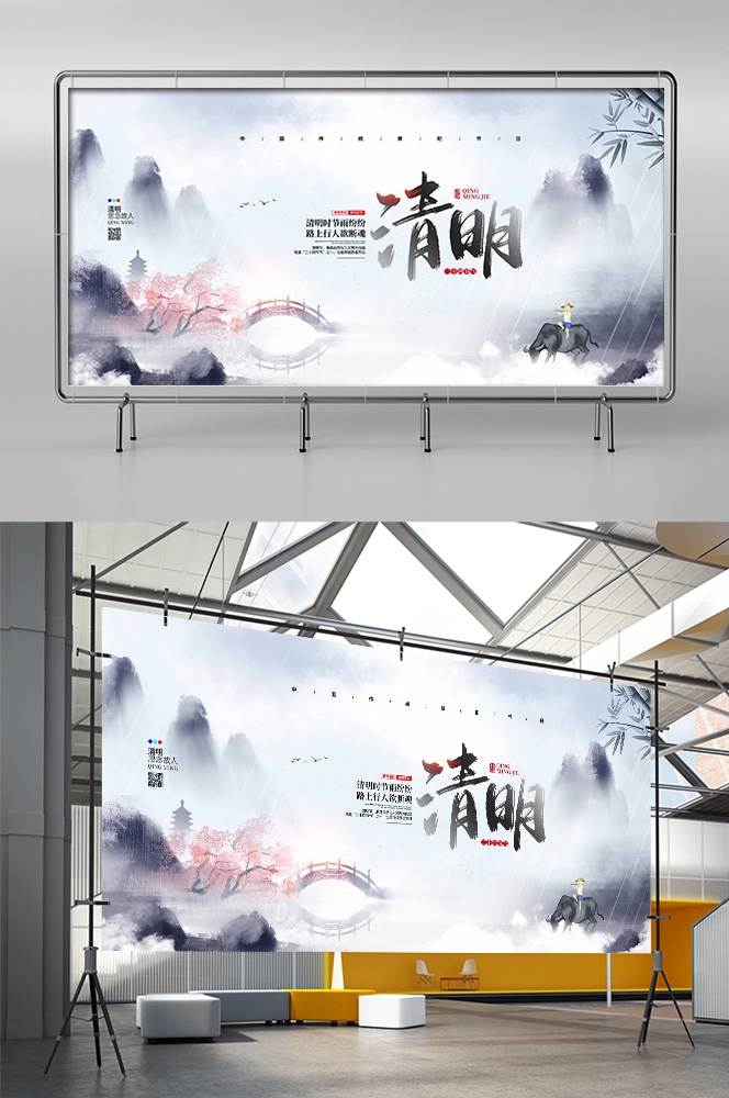 清明节展板海报背景素材34