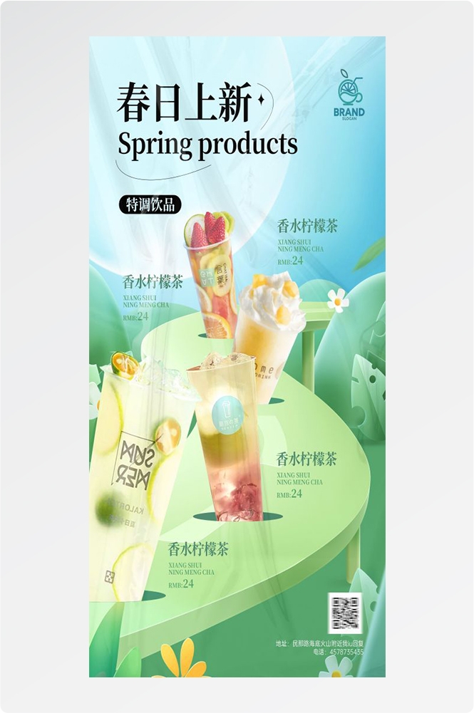 奶茶水果茶柠檬茶饮料甜品新品宣传活动海报插画设计素材71
