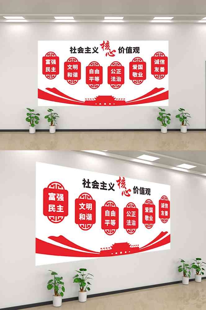 社会主义核心价值观文化墙走廊背景设计素材276