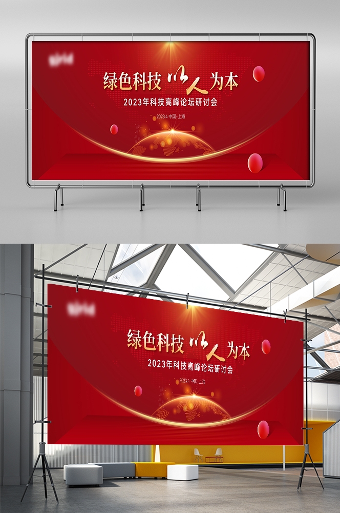 蓝色科技公司展板背景素材15