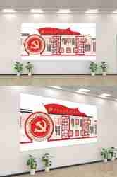社会主义核心价值观文化墙走廊背景设计素材175