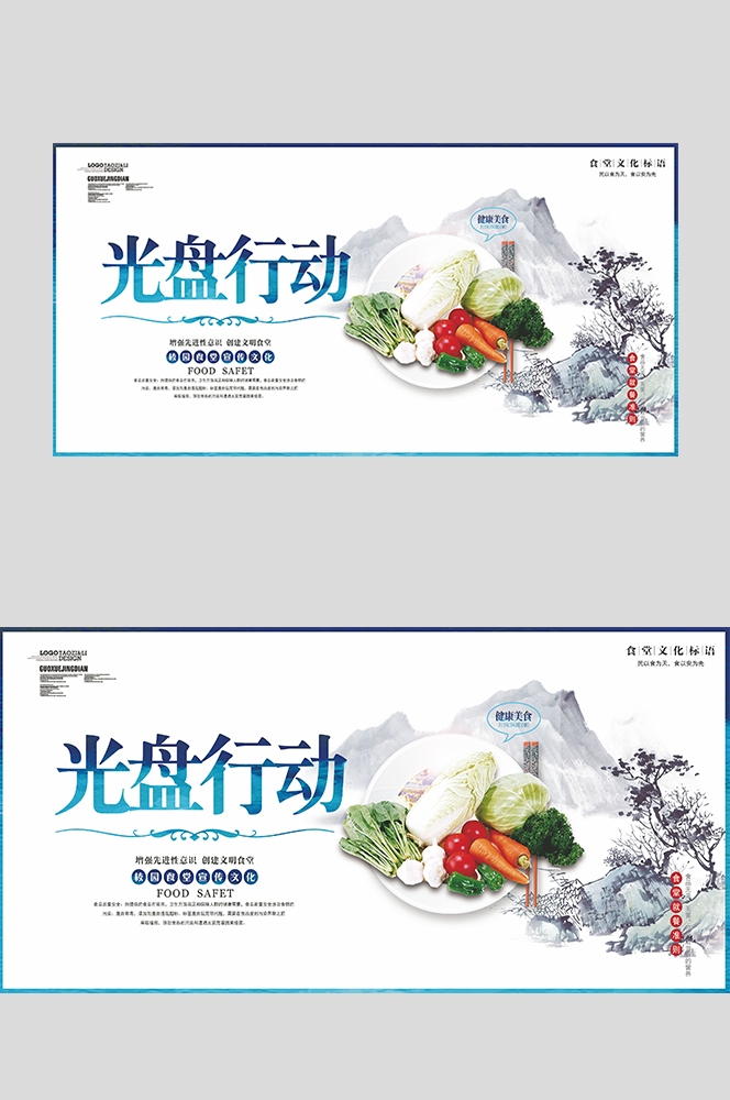 国风食堂文化光盘行动珍惜粮食海报挂画素材125