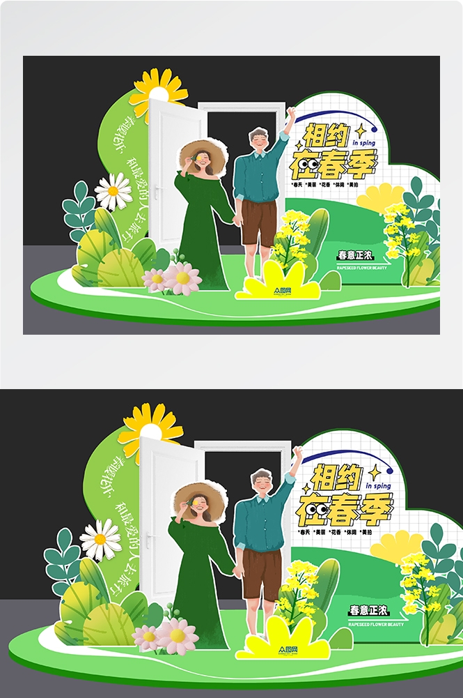 春季春天赏花活动美陈活动布置DP打卡点素材2