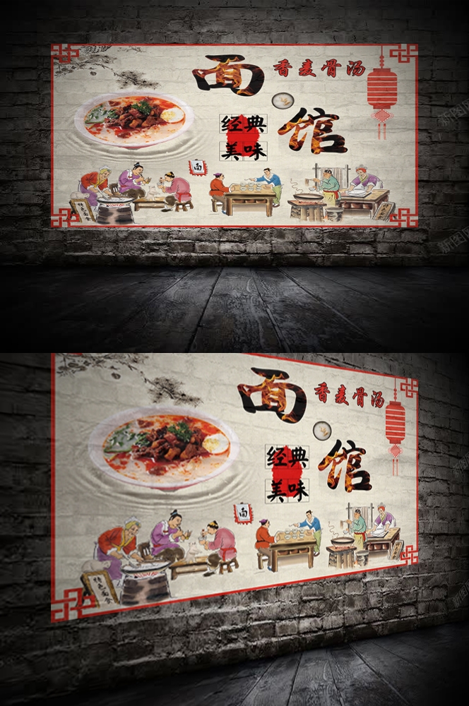 饭店餐饮复古怀旧老面馆装饰壁画背景墙绘11
