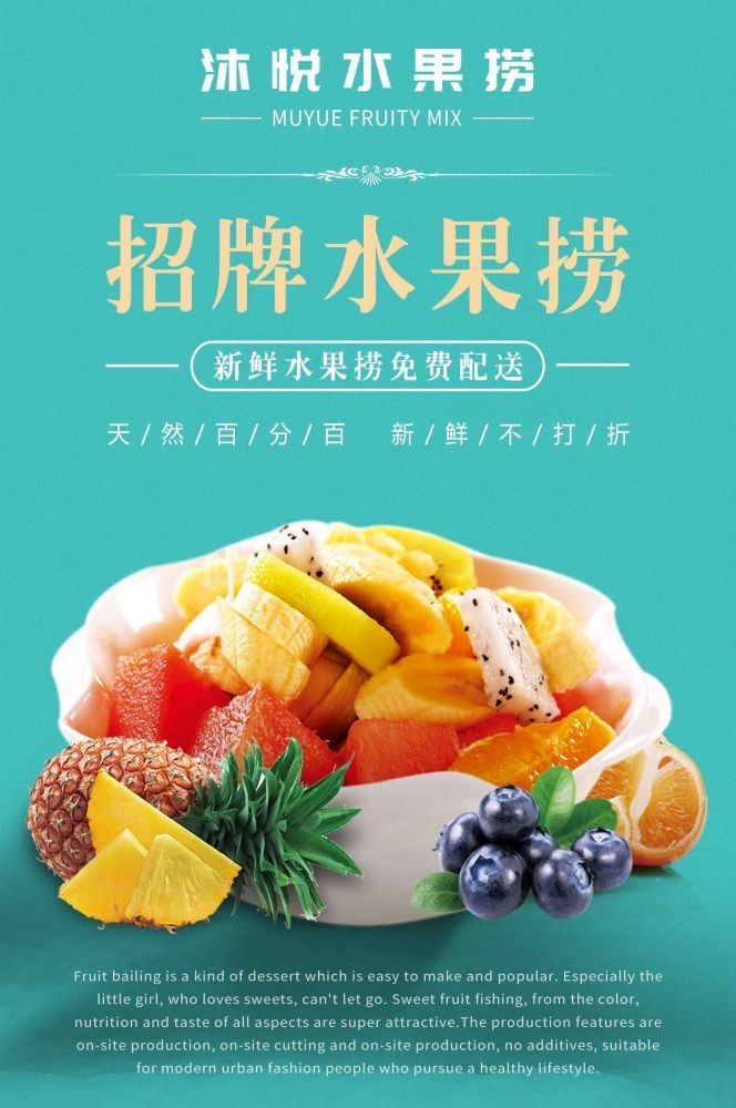 海报背景模板水果捞新鲜果蔬促销宣传单广告设计素材12