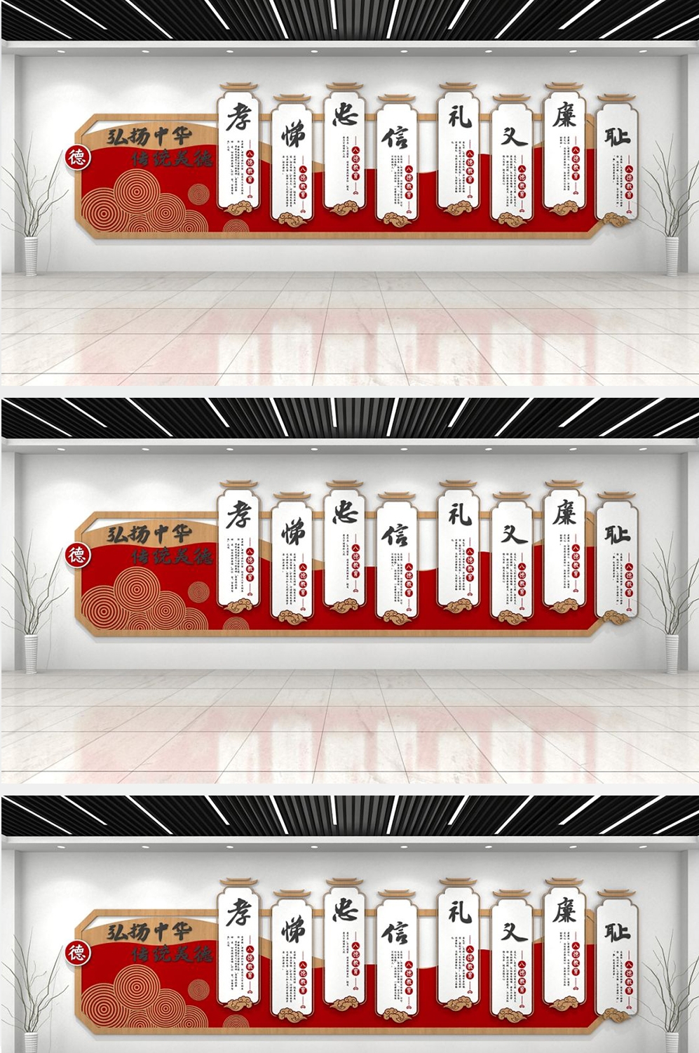 学校文化墙儒学五常传统文化墙形象墙 (5)