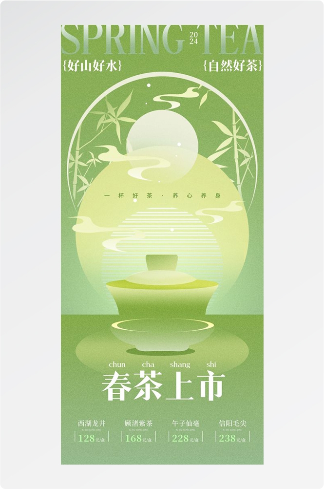 清明节手机壁纸宣传海报易拉宝素材17