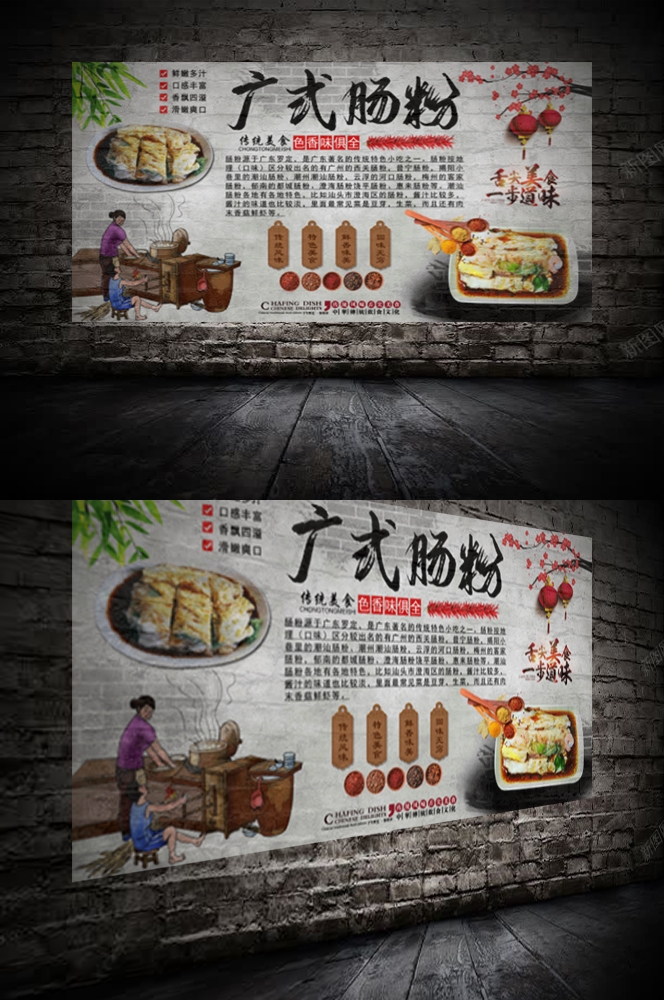 早餐餐厅广东石墨簸箕肠粉壁画海报背景墙9