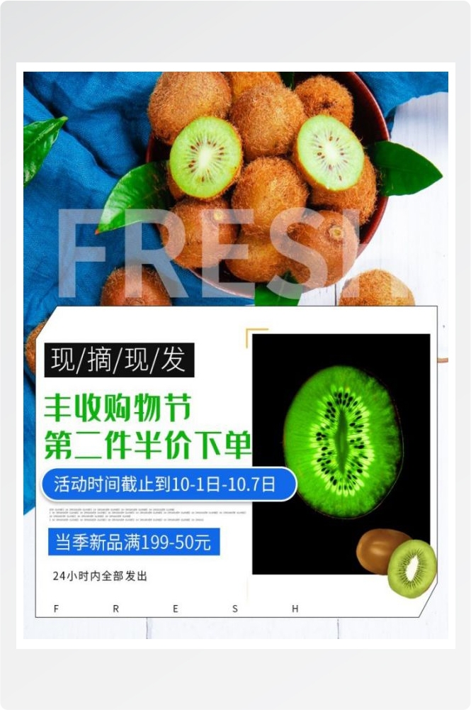 生鲜水果蔬菜海报竖版素材42