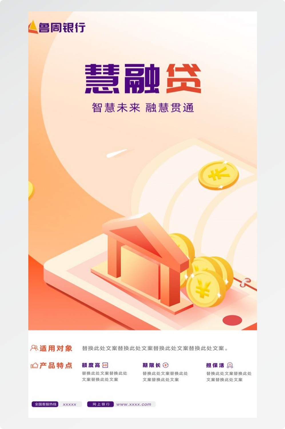 金融银行基金保险债券投资理财宣传海报22