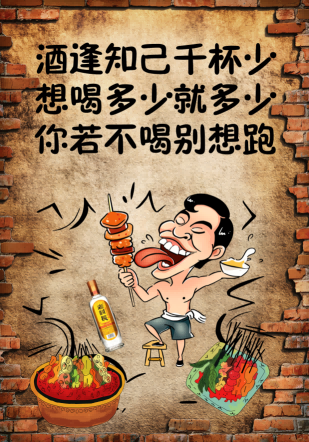 餐厅复古搞笑标语诙谐东北话墙贴壁画素材11