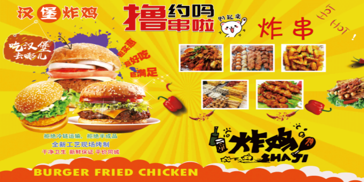 网红炸鸡汉堡店门头壁画背景墙绘素材17
