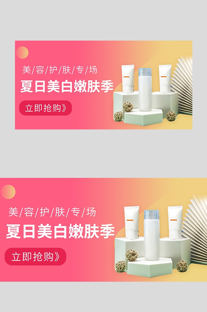 美容护肤化妆品海报背景banner轮播图素材22