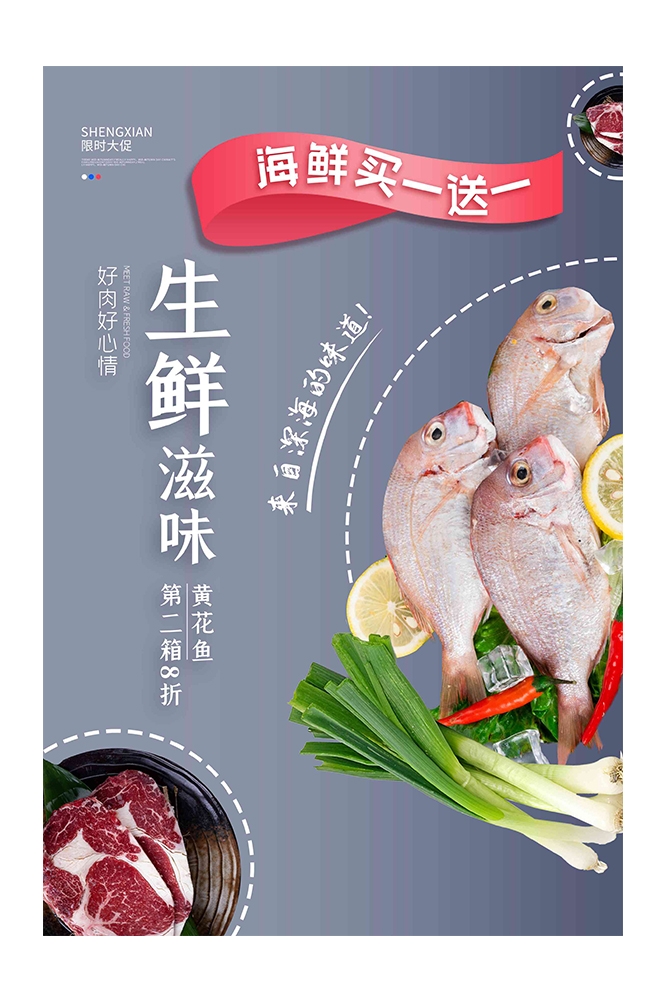 生鲜水果蔬菜店开业打折促销活动海报素材73