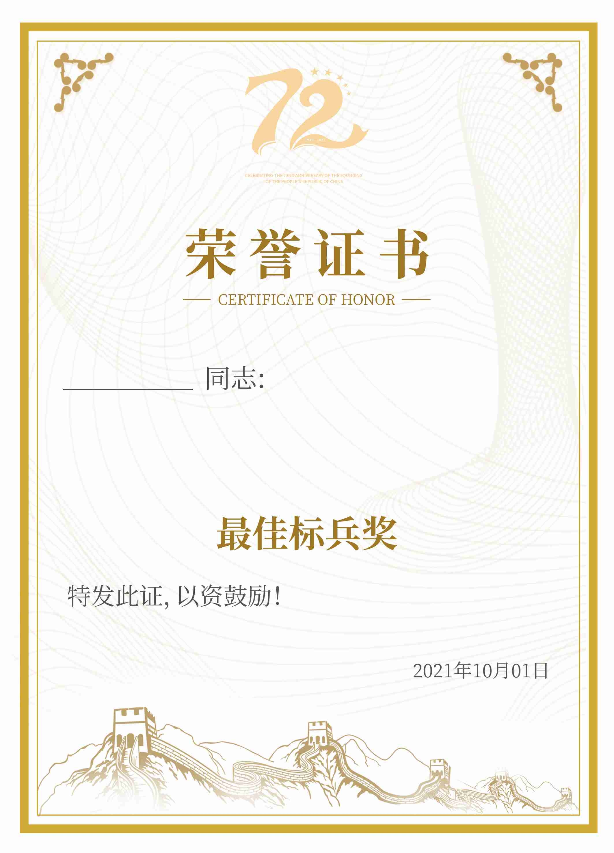 荣誉证书模板荣誉证书封面底纹书芯奖状内页获奖证书8