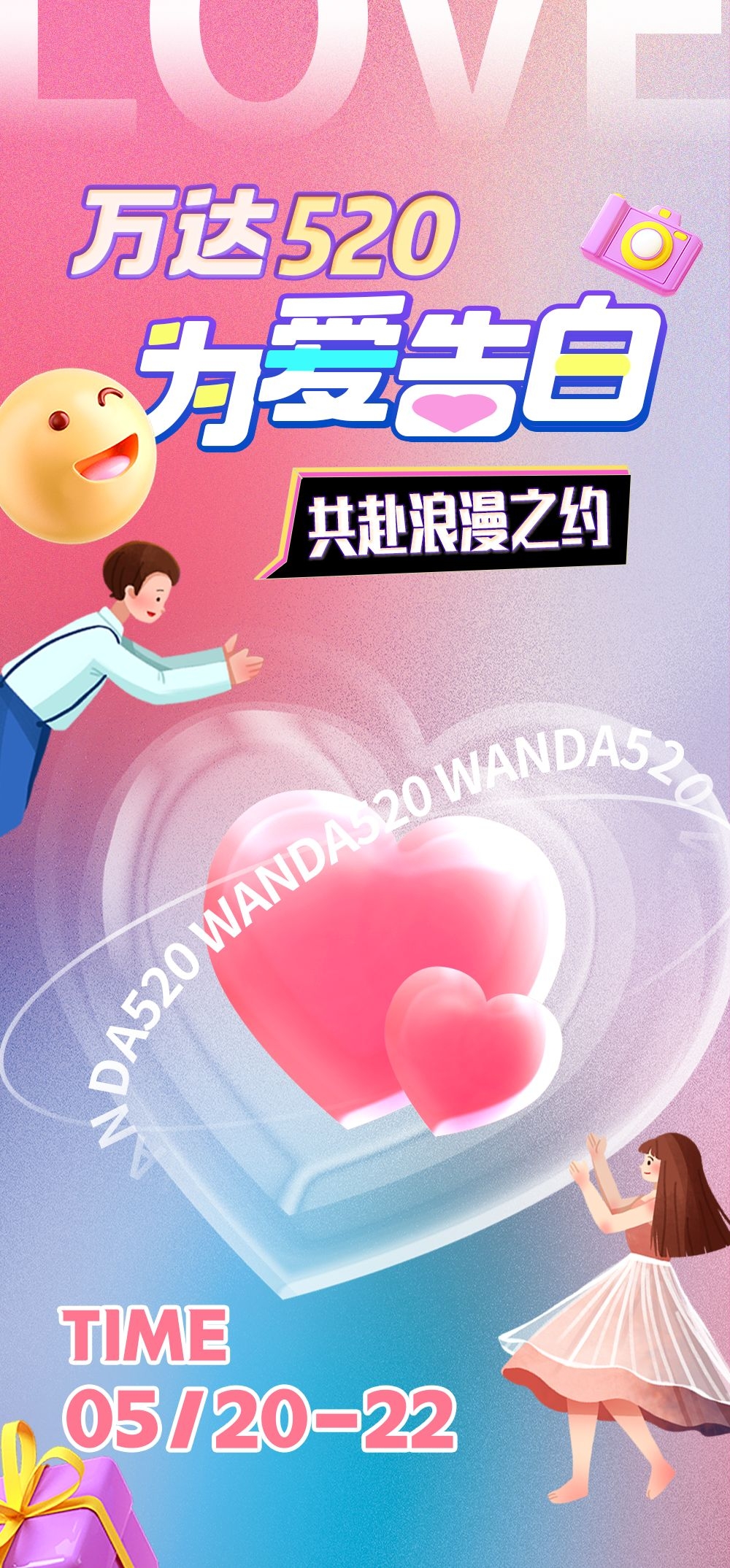 浪漫七夕告白情人节企业房地产活动海报插画40