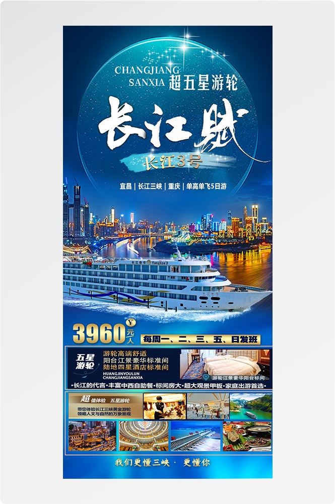 旅游海报新疆西藏云南海南福建城市景点宣传素材52