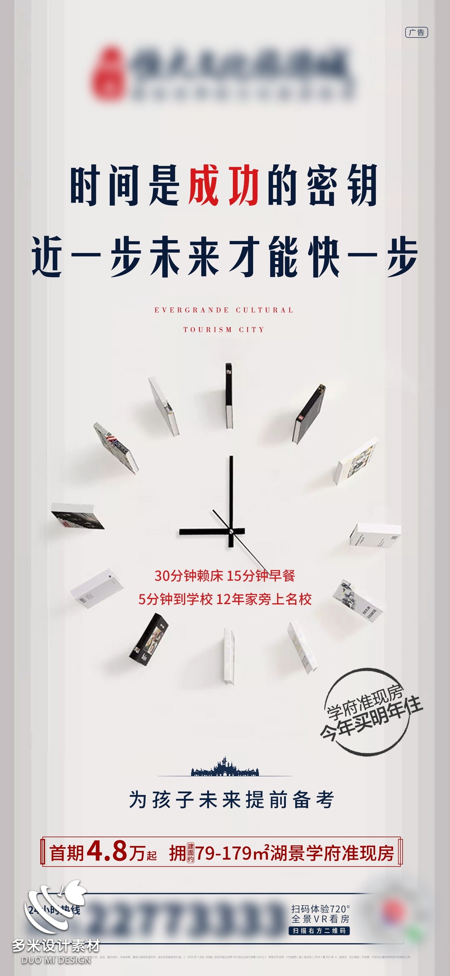 高考加油胜利冲刺逢考必过插画海报素材46