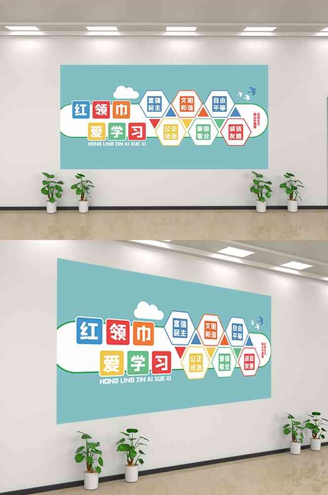 社会主义核心价值观文化墙走廊背景设计素材221
