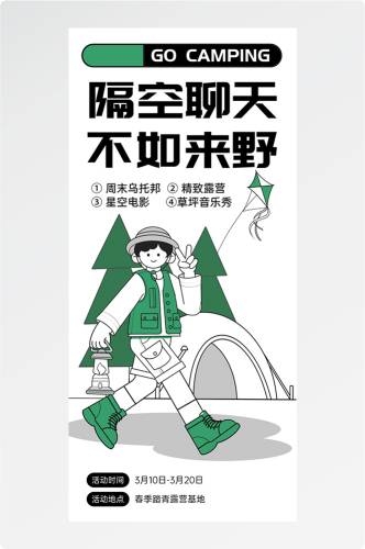 doodle 风潮流趣味线性描边活动招聘饮品美食插画海报154