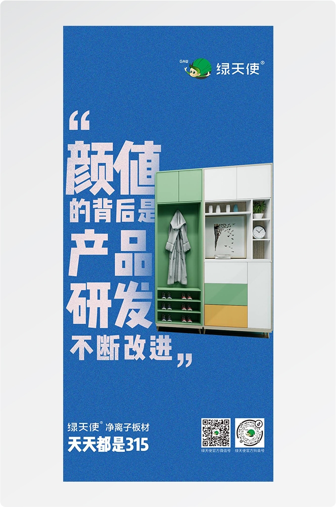 315消费者权益日诚信打假海报51