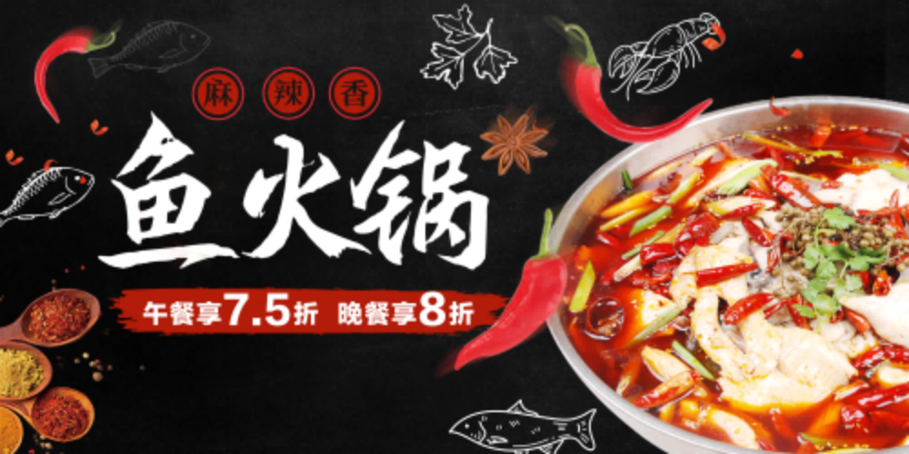 复古怀旧火锅鱼餐饮背景墙图片10