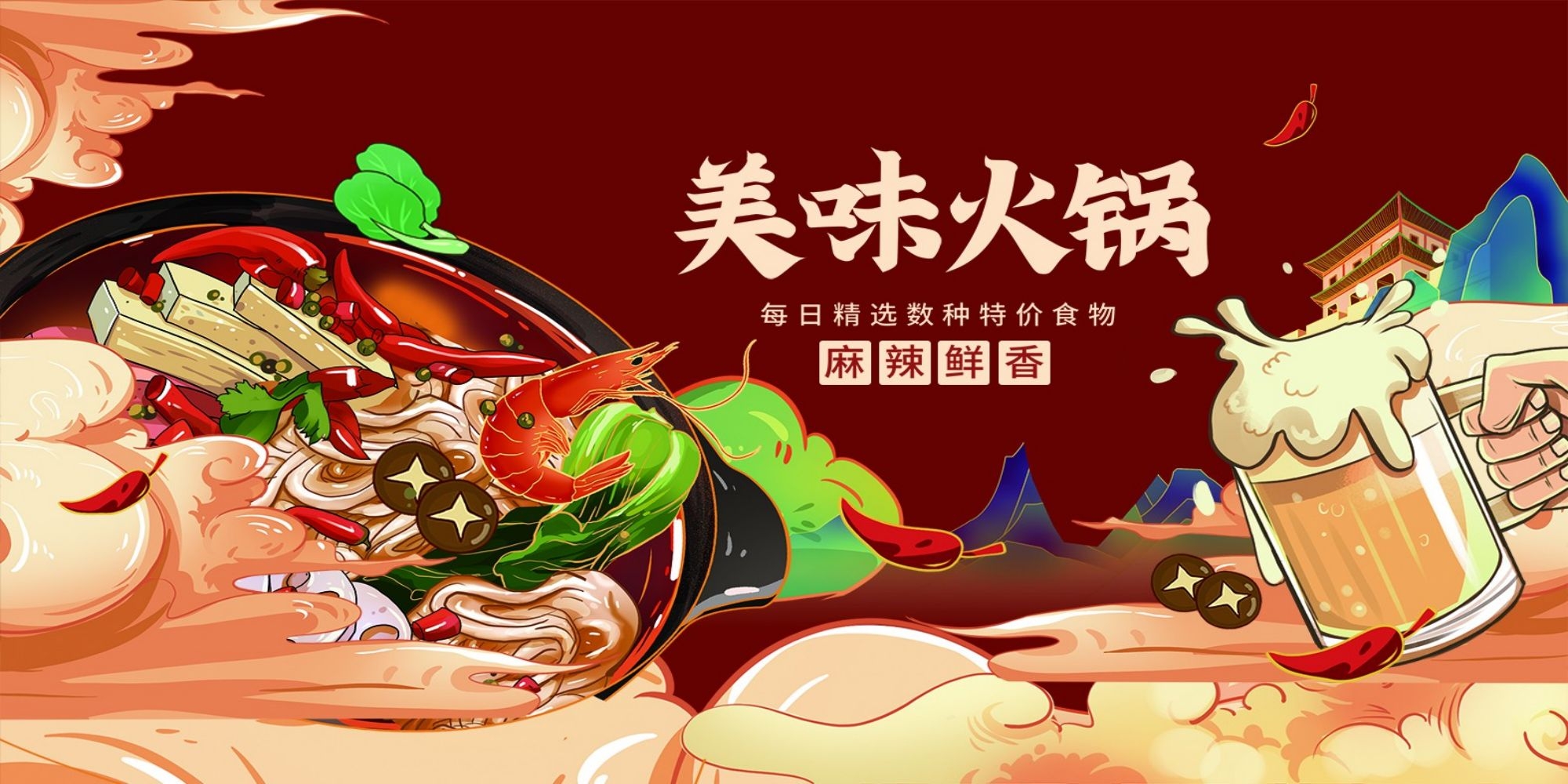 饭店火锅干锅海报背景素材4
