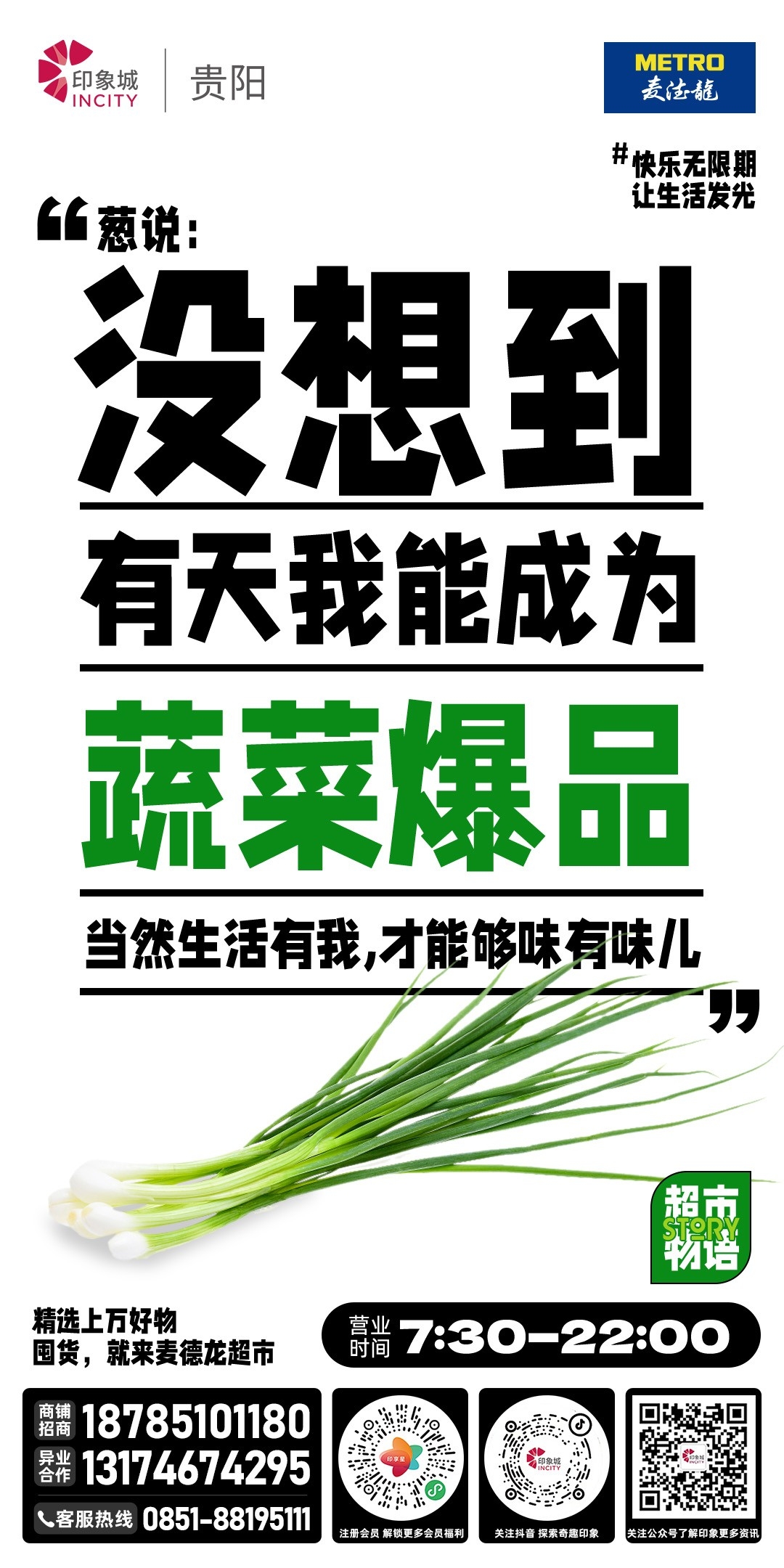 生鲜水果蔬菜店开业打折促销活动海报素材109
