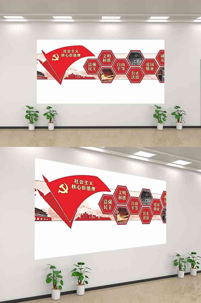社会主义核心价值观文化墙走廊背景设计素材103